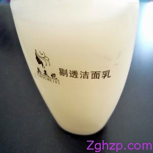 臭美妮剔透洁面乳/去痘洗面奶/清洁嫩肤/控油/去角质/卸妆/湿和